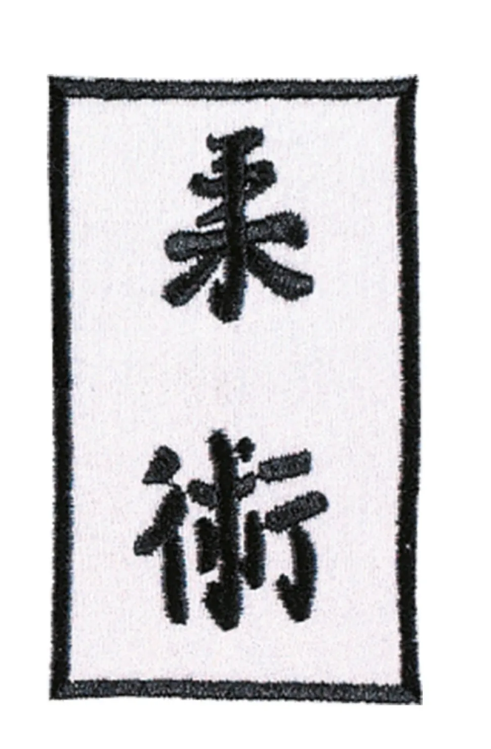 DANRHO Aufnäher Ju-Jutsu / Jiu Jitsu