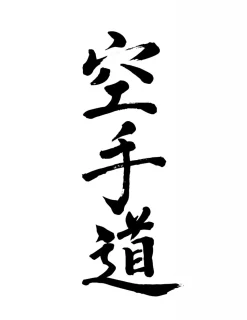 Druck Karate Do japanisch