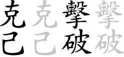 Druckmotive mit chin. Schriftzeichen
